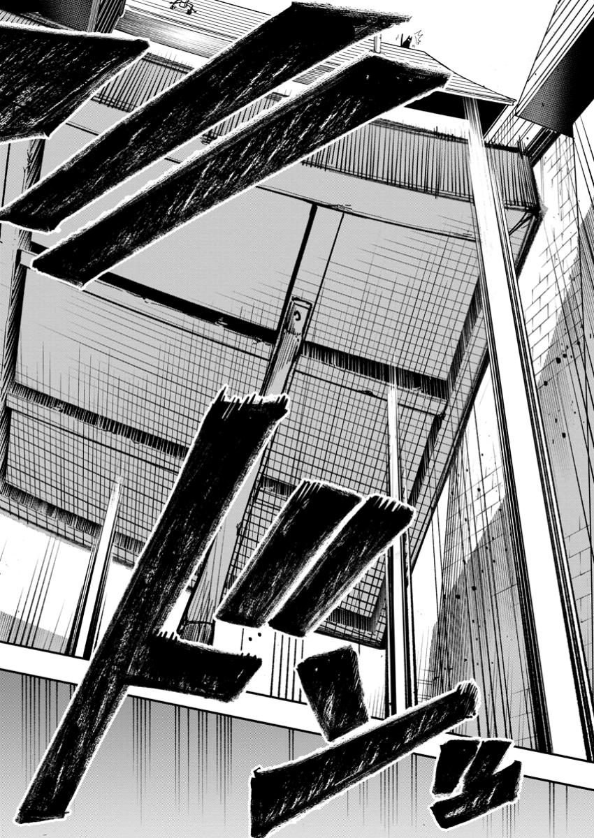 POINT GIFTER &quotKEIKENCHI BUNPAI NOURYOKUSHA" NO ISEKAI SAIKYOU SOLO LIFE - raw - Chapter 28.3 - https://jpdd.ccdd.to/JPDD/06060304/1pcouwdocvk.jpg