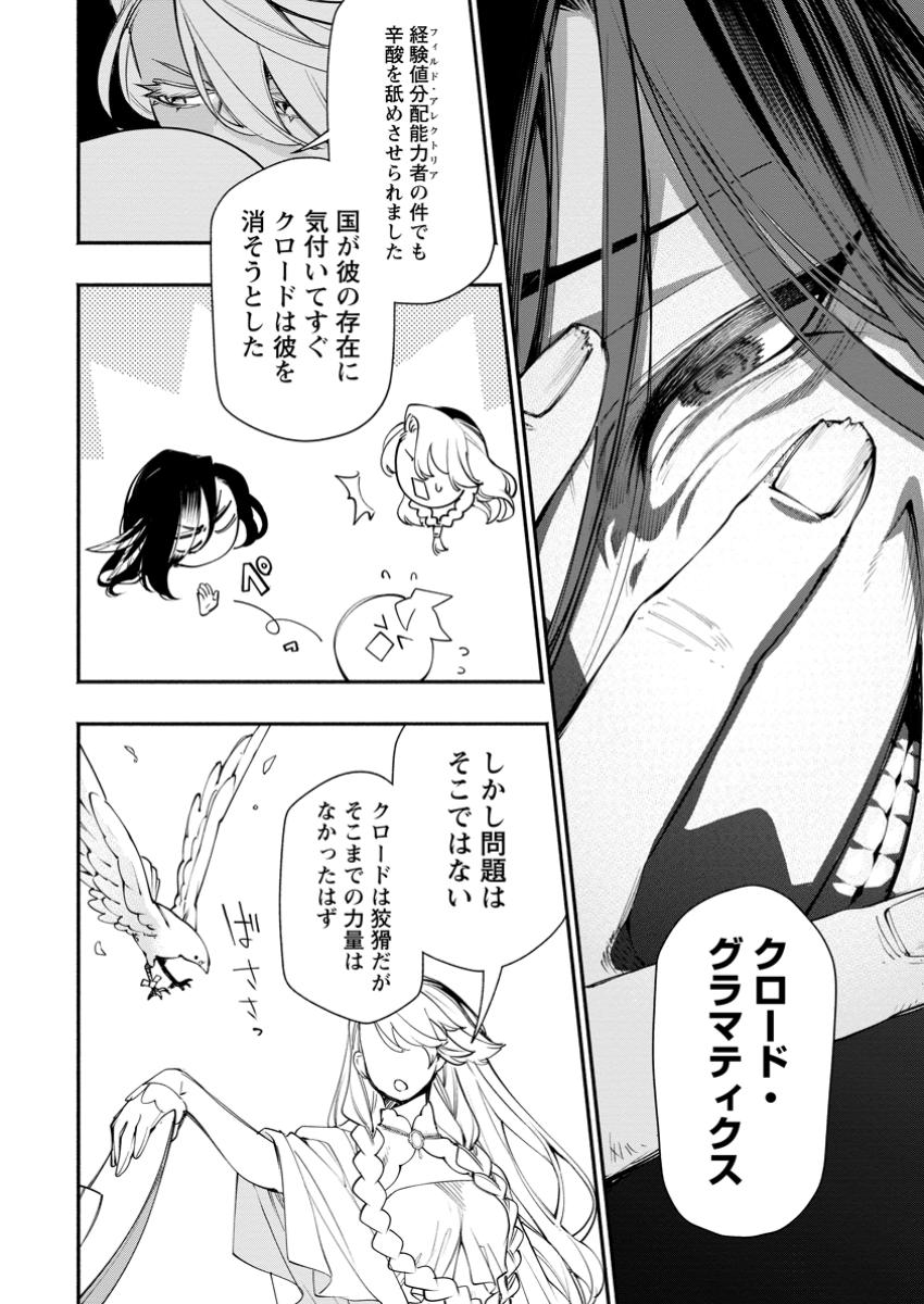 POINT GIFTER &quotKEIKENCHI BUNPAI NOURYOKUSHA" NO ISEKAI SAIKYOU SOLO LIFE - raw - Chapter 28.3 - https://jpdd.ccdd.to/JPDD/06060304/2yonh4tir4o.jpg