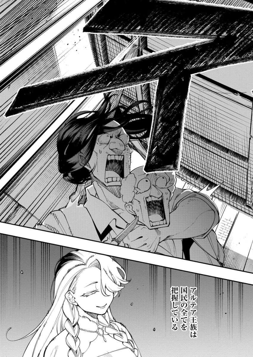 POINT GIFTER &quotKEIKENCHI BUNPAI NOURYOKUSHA" NO ISEKAI SAIKYOU SOLO LIFE - raw - Chapter 28.3 - https://jpdd.ccdd.to/JPDD/06060304/3ijz3y1ew2r.jpg