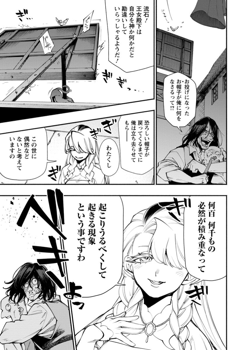 POINT GIFTER &quotKEIKENCHI BUNPAI NOURYOKUSHA" NO ISEKAI SAIKYOU SOLO LIFE - raw - Chapter 28.3 - https://jpdd.ccdd.to/JPDD/06060304/gfdtiluet42.jpg