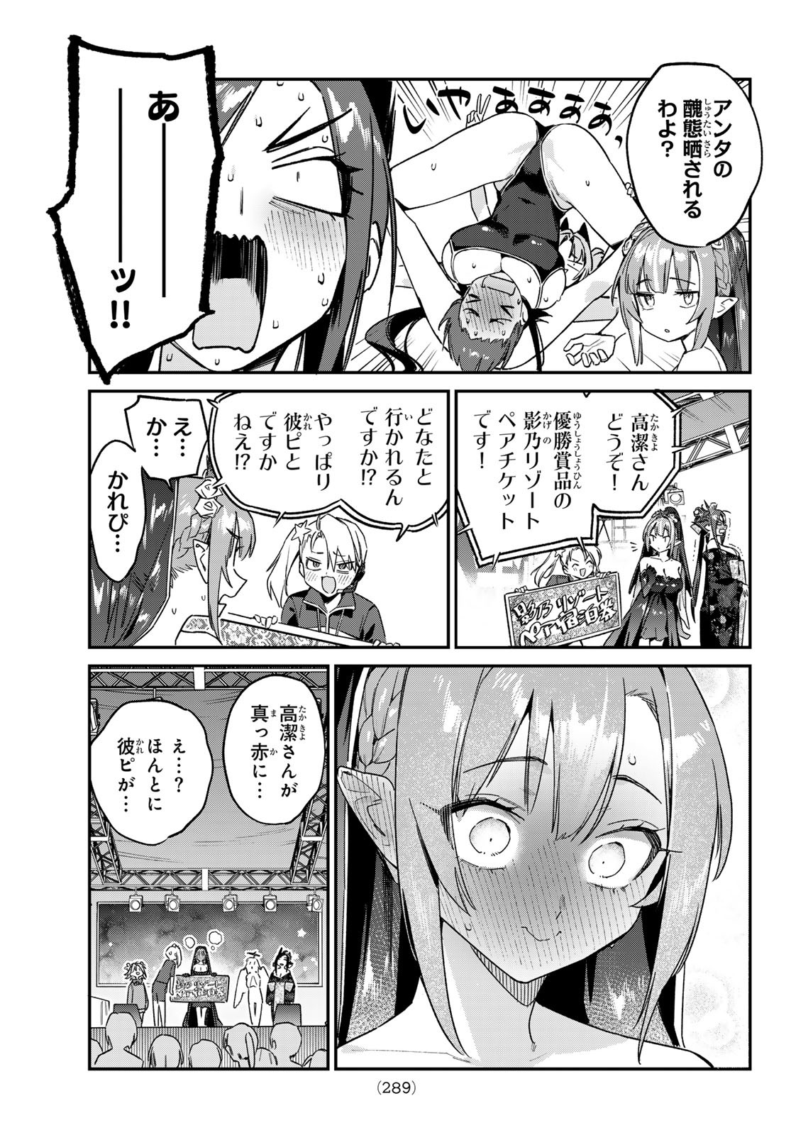 KANAN-SAMA WA AKUMADE CHOROI - raw - Chapter 135 - https://jpdd.ccdd.to/JPDD/06060304/p3bou03cz4c.jpg