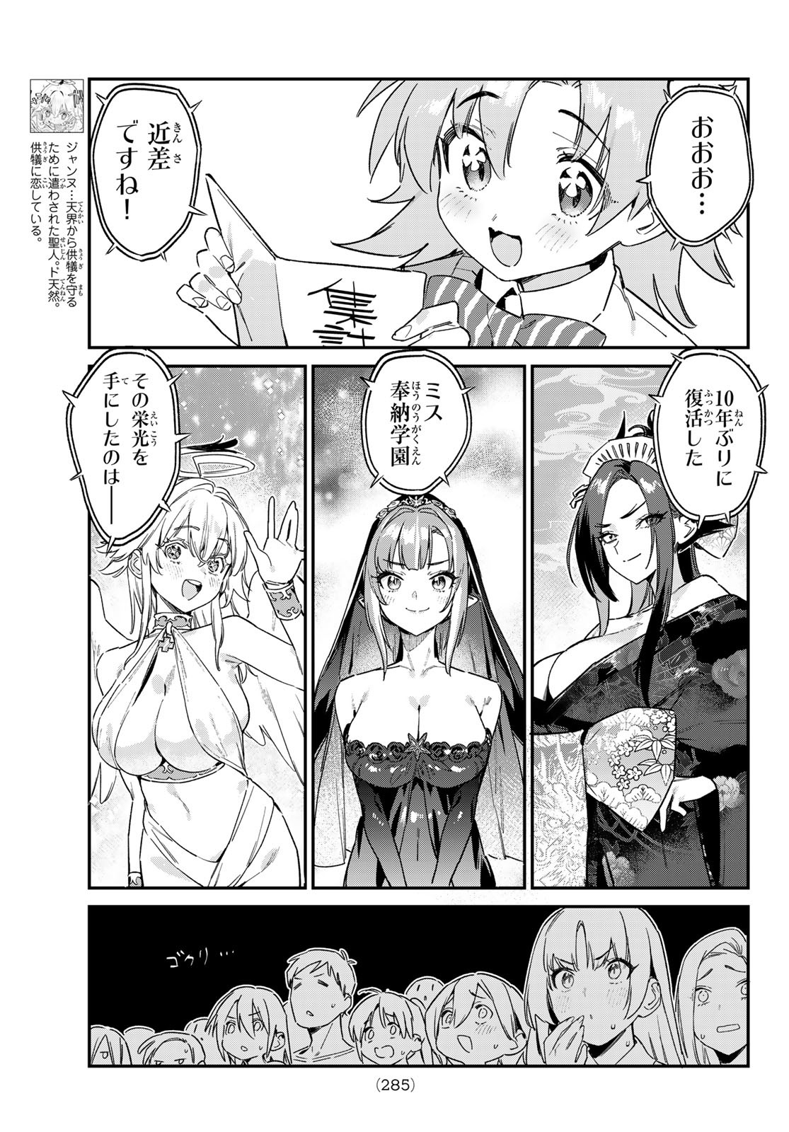 KANAN-SAMA WA AKUMADE CHOROI - raw - Chapter 135 - https://jpdd.ccdd.to/JPDD/06060304/qtdjlfpfyae.jpg