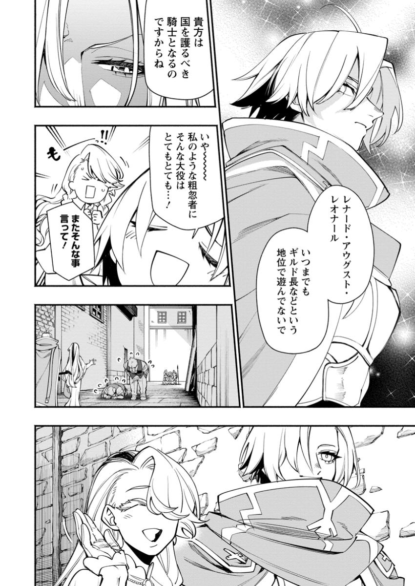 POINT GIFTER &quotKEIKENCHI BUNPAI NOURYOKUSHA" NO ISEKAI SAIKYOU SOLO LIFE - raw - Chapter 28.3 - https://jpdd.ccdd.to/JPDD/06060304/x3nta2ndpnb.jpg