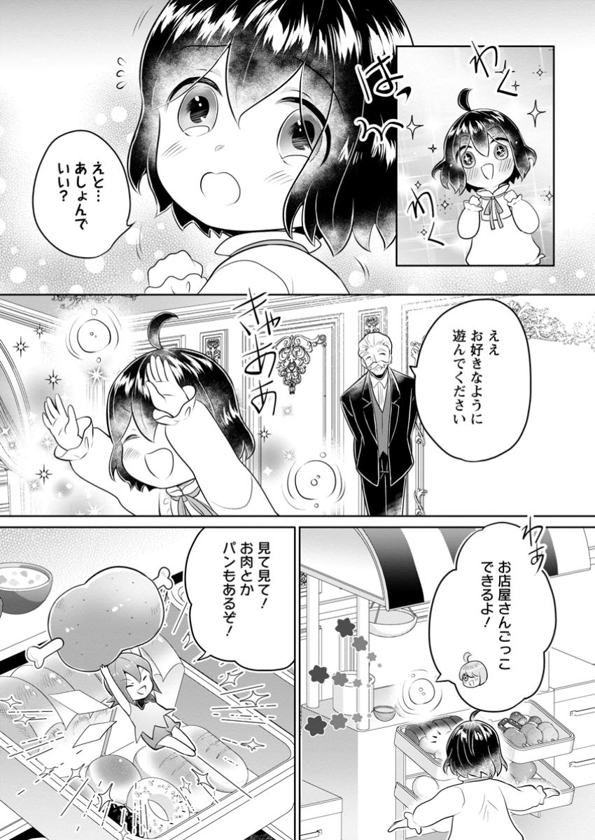 YASASHII KAZOKU TO, TAKUSAN NO MOFUMOFU NI KAKOMARETE. (MANGA) - raw - Chapter 46.2 - https://jpdd.ccdd.to/JPDD/06060905/0jlwfloogqx.jpg