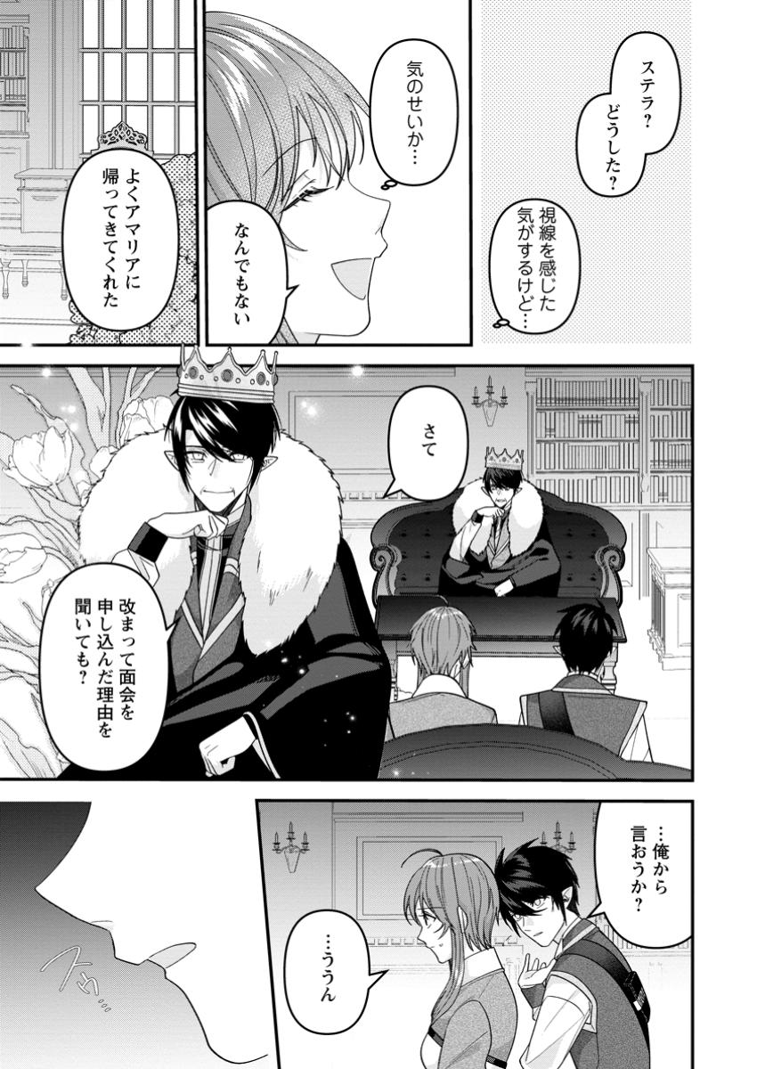 WATASHI, SEIJO JAARIMASEN KARA - raw - Chapter 36.1 - https://jpdd.ccdd.to/JPDD/06060905/2n1hu0hf14m.jpg
