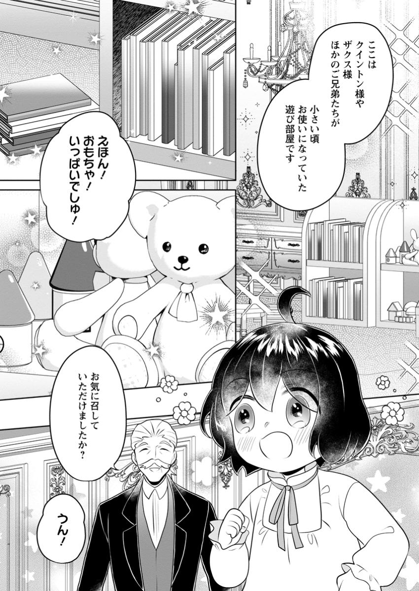 YASASHII KAZOKU TO, TAKUSAN NO MOFUMOFU NI KAKOMARETE. (MANGA) - raw - Chapter 46.2 - https://jpdd.ccdd.to/JPDD/06060905/44usmnqjxaz.jpg