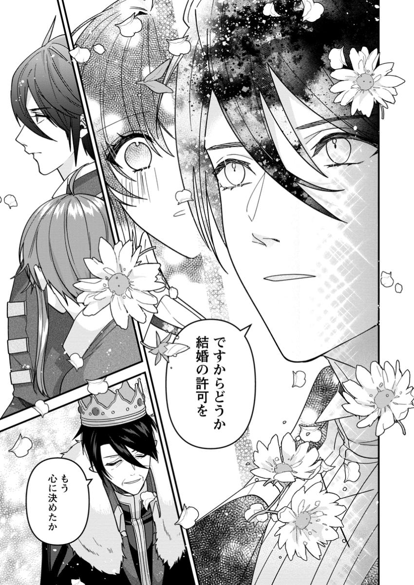 WATASHI, SEIJO JAARIMASEN KARA - raw - Chapter 36.1 - https://jpdd.ccdd.to/JPDD/06060905/4ujh5mcknsa.jpg