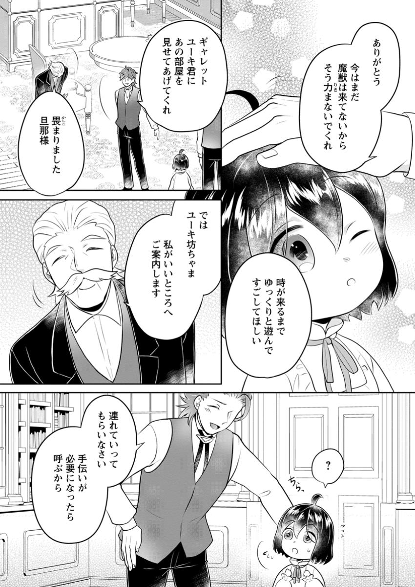 YASASHII KAZOKU TO, TAKUSAN NO MOFUMOFU NI KAKOMARETE. (MANGA) - raw - Chapter 46.2 - https://jpdd.ccdd.to/JPDD/06060905/aejfdzudsp2.jpg