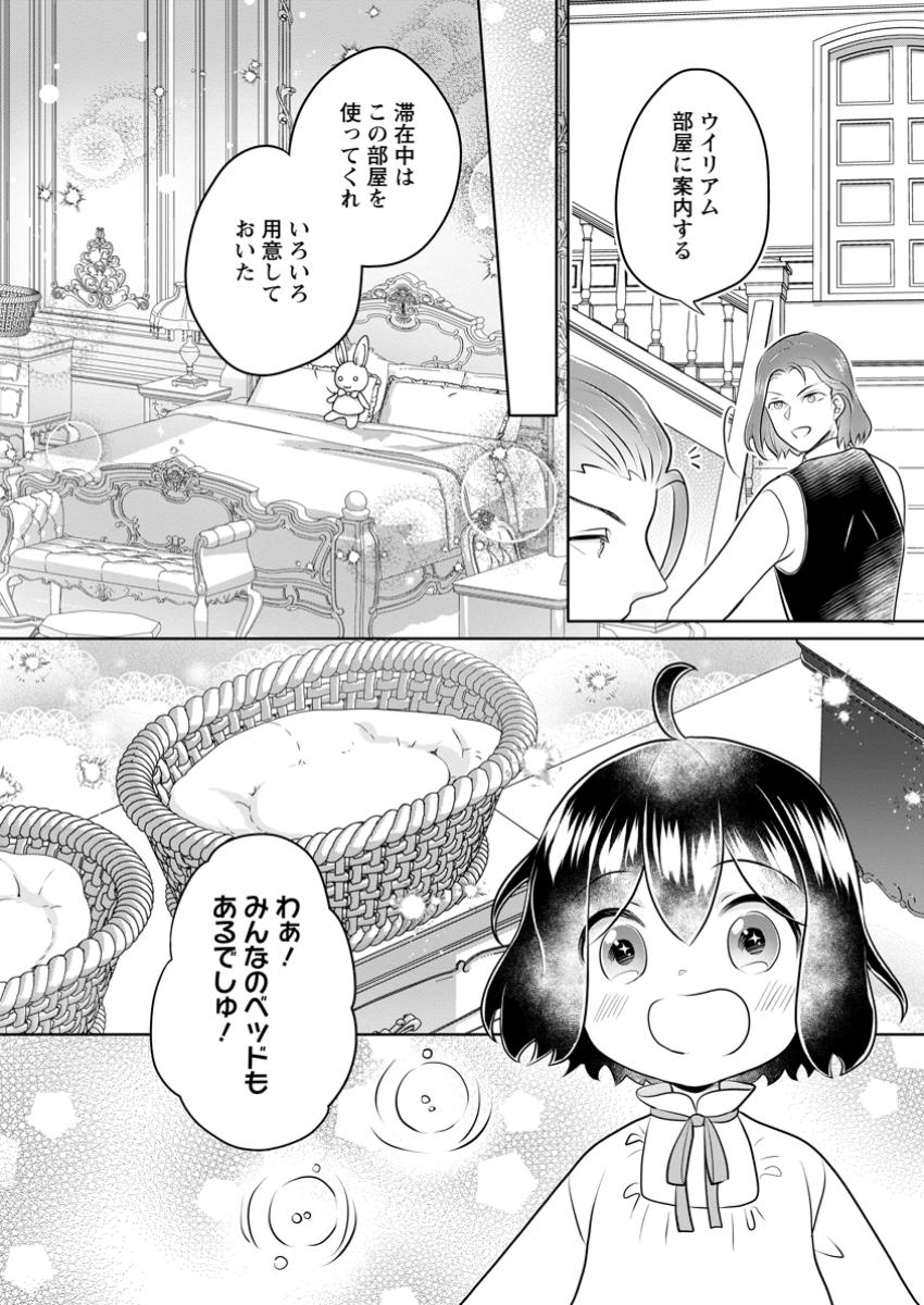 YASASHII KAZOKU TO, TAKUSAN NO MOFUMOFU NI KAKOMARETE. (MANGA) - raw - Chapter 46.2 - https://jpdd.ccdd.to/JPDD/06060905/cpaulij5gdy.jpg