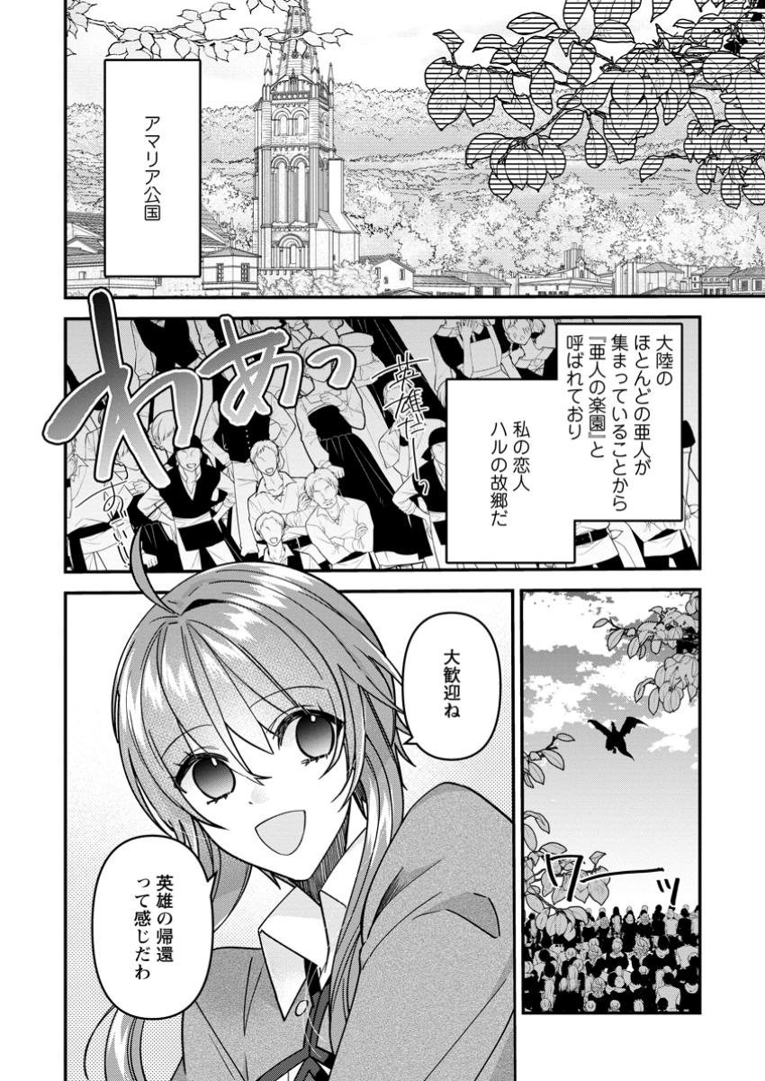 WATASHI, SEIJO JAARIMASEN KARA - raw - Chapter 36.1 - https://jpdd.ccdd.to/JPDD/06060905/cvvjli0ymbs.jpg