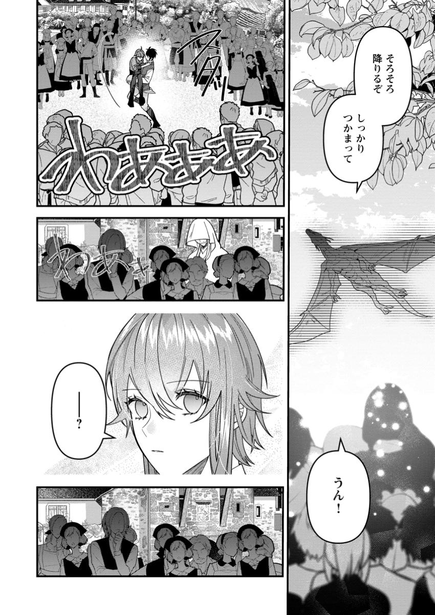 WATASHI, SEIJO JAARIMASEN KARA - raw - Chapter 36.1 - https://jpdd.ccdd.to/JPDD/06060905/gq0fuenbf5n.jpg