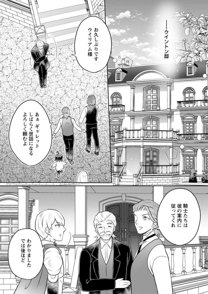 YASASHII KAZOKU TO, TAKUSAN NO MOFUMOFU NI KAKOMARETE. (MANGA) - raw - Chapter 46.2 - https://jpdd.ccdd.to/JPDD/06060905/grtey5kzw00.jpg
