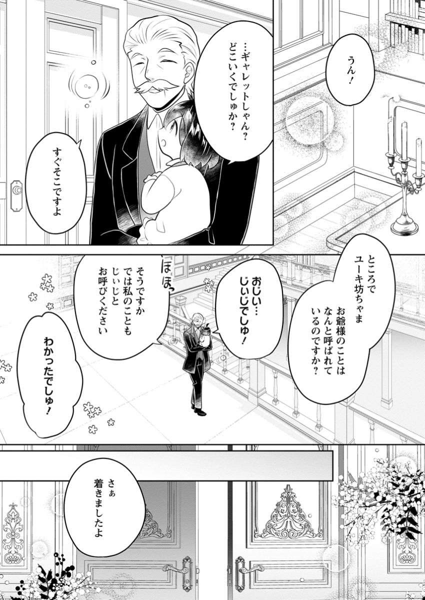 YASASHII KAZOKU TO, TAKUSAN NO MOFUMOFU NI KAKOMARETE. (MANGA) - raw - Chapter 46.2 - https://jpdd.ccdd.to/JPDD/06060905/hekggaprkus.jpg