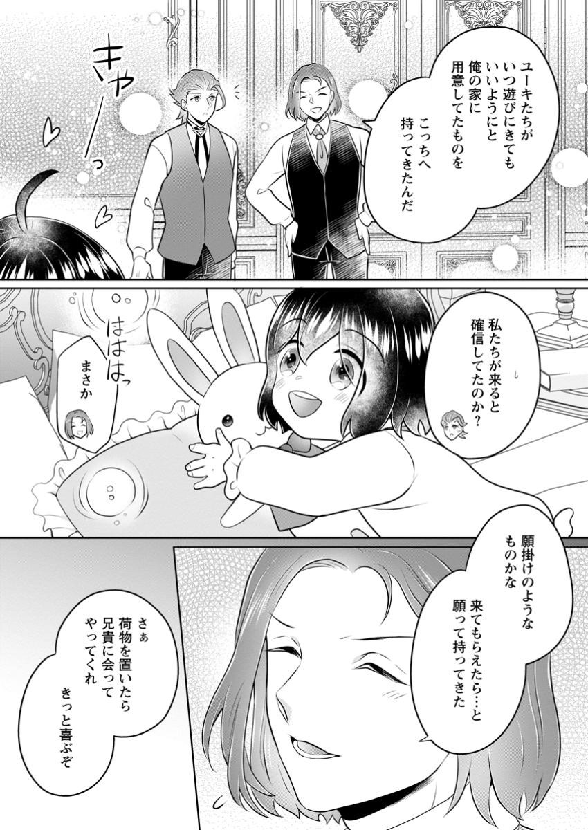 YASASHII KAZOKU TO, TAKUSAN NO MOFUMOFU NI KAKOMARETE. (MANGA) - raw - Chapter 46.2 - https://jpdd.ccdd.to/JPDD/06060905/lxzep4owpte.jpg
