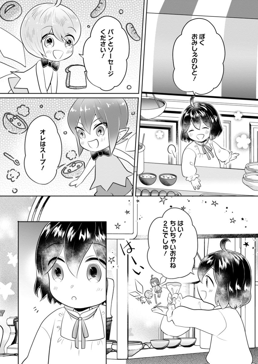 YASASHII KAZOKU TO, TAKUSAN NO MOFUMOFU NI KAKOMARETE. (MANGA) - raw - Chapter 46.2 - https://jpdd.ccdd.to/JPDD/06060905/mujrsaxskzs.jpg