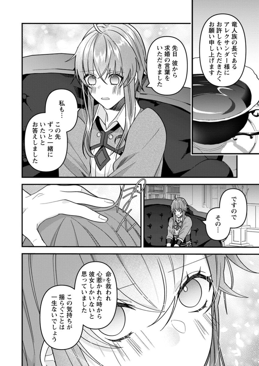 WATASHI, SEIJO JAARIMASEN KARA - raw - Chapter 36.1 - https://jpdd.ccdd.to/JPDD/06060905/sr0gzymaggd.jpg