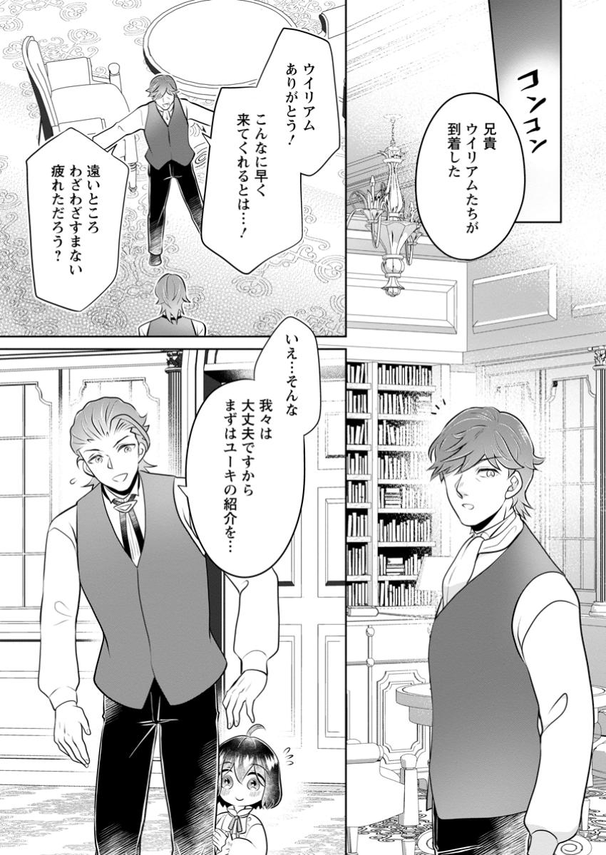 YASASHII KAZOKU TO, TAKUSAN NO MOFUMOFU NI KAKOMARETE. (MANGA) - raw - Chapter 46.2 - https://jpdd.ccdd.to/JPDD/06060905/u3a0qwcokha.jpg