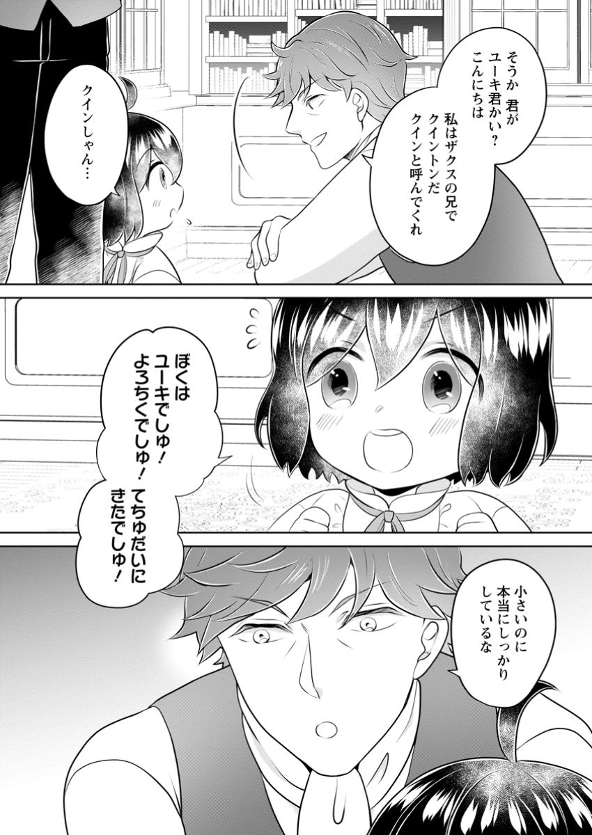 YASASHII KAZOKU TO, TAKUSAN NO MOFUMOFU NI KAKOMARETE. (MANGA) - raw - Chapter 46.2 - https://jpdd.ccdd.to/JPDD/06060905/uftfxo5y3qk.jpg