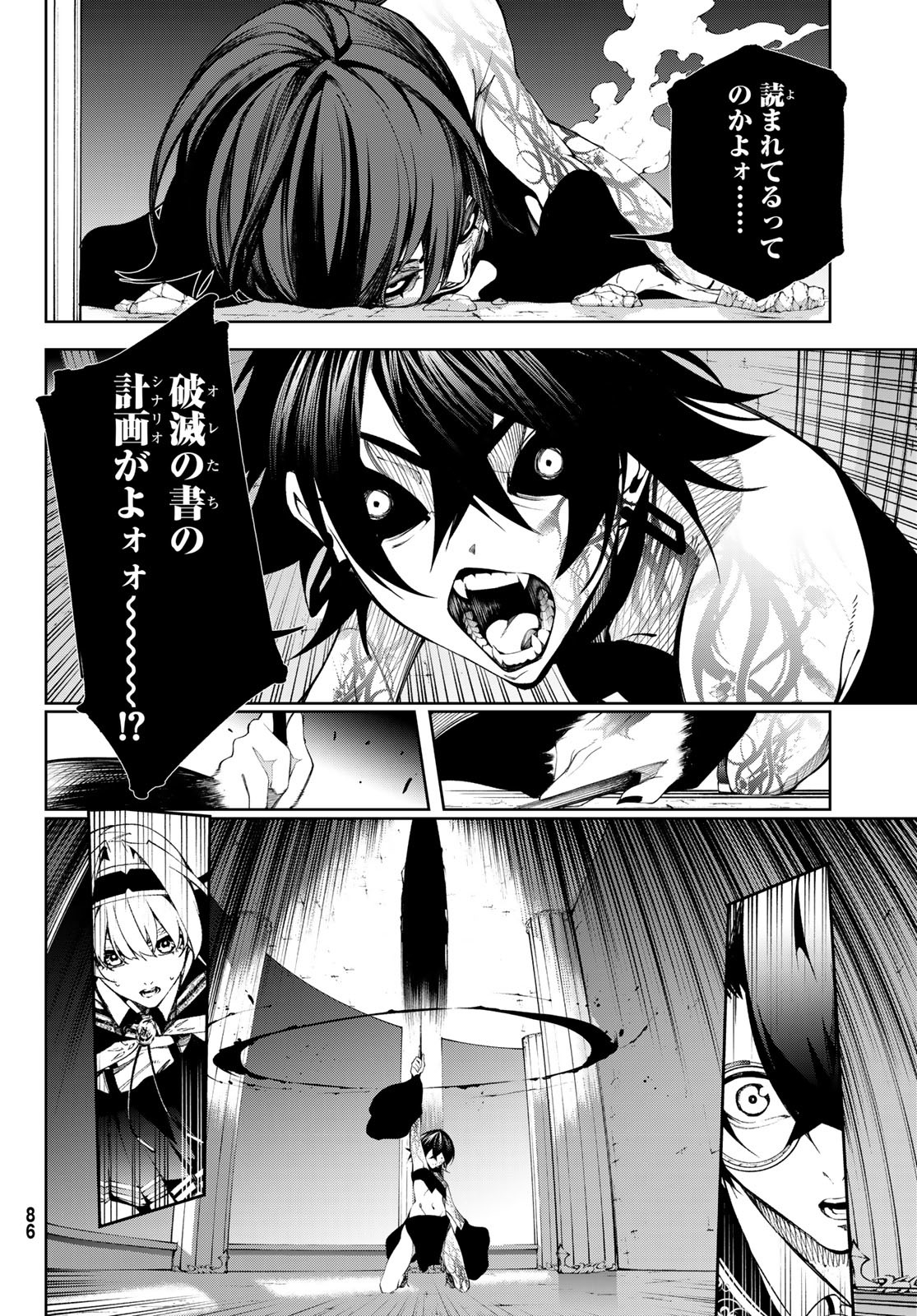 WISTORIAS WAND AND SWORD - raw - Chapter 52 - https://jpdd.ccdd.to/JPDD/06061005/0ehuq0lalue.jpg