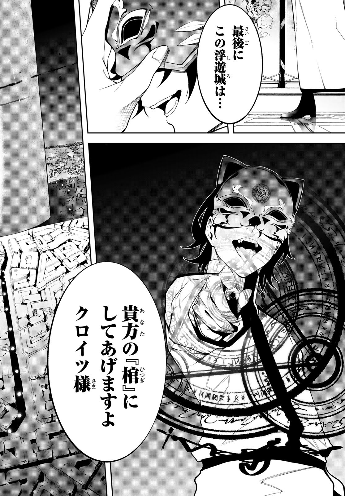WISTORIAS WAND AND SWORD - raw - Chapter 52 - https://jpdd.ccdd.to/JPDD/06061005/0stvclsvh1j.jpg