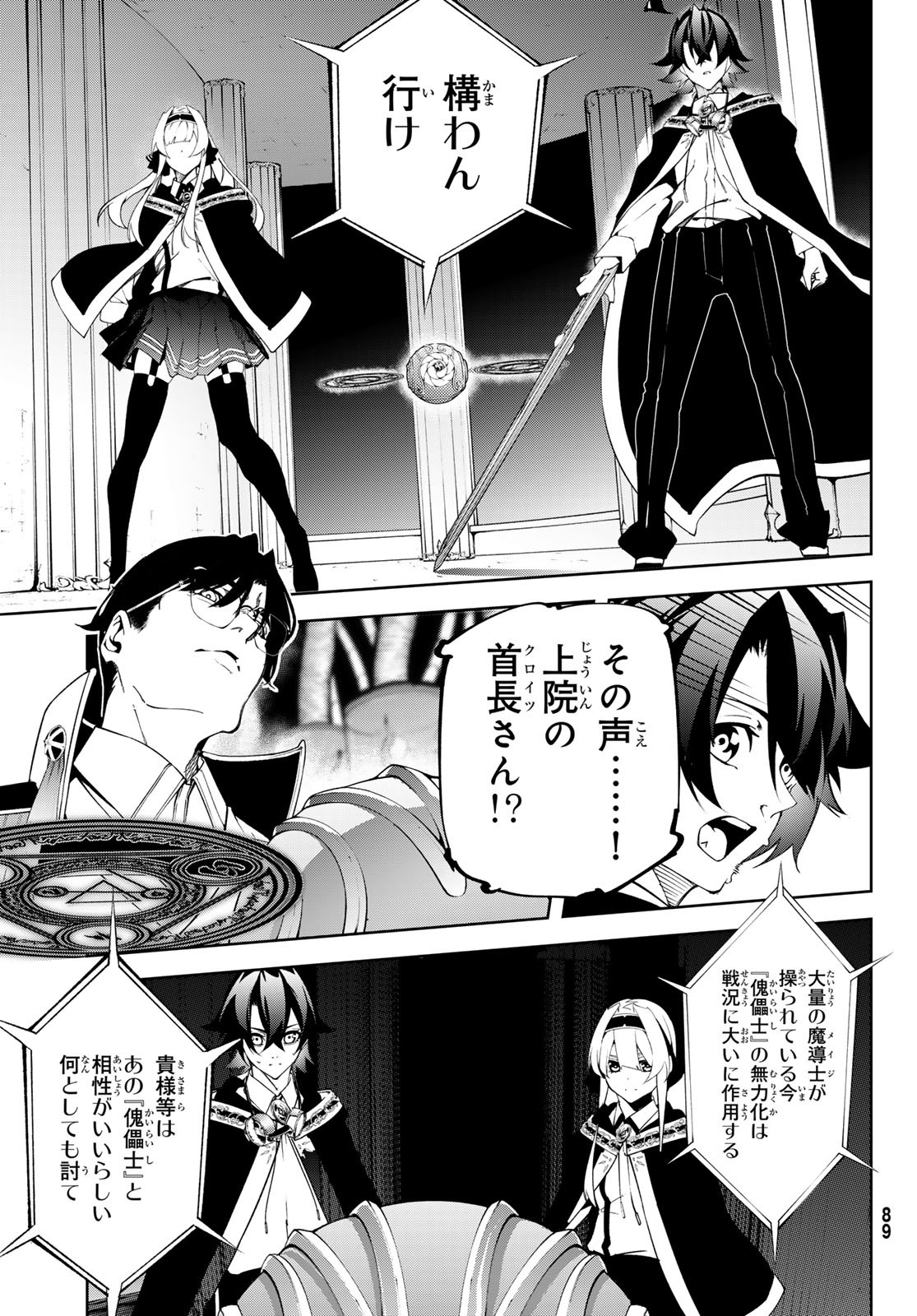 WISTORIAS WAND AND SWORD - raw - Chapter 52 - https://jpdd.ccdd.to/JPDD/06061005/20tjjb5aw4x.jpg