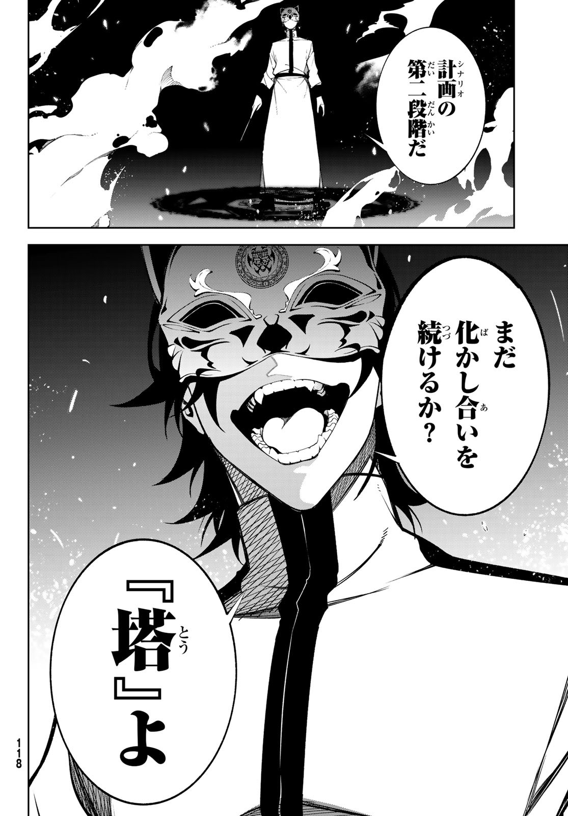 WISTORIAS WAND AND SWORD - raw - Chapter 52 - https://jpdd.ccdd.to/JPDD/06061005/20tpen32bni.jpg