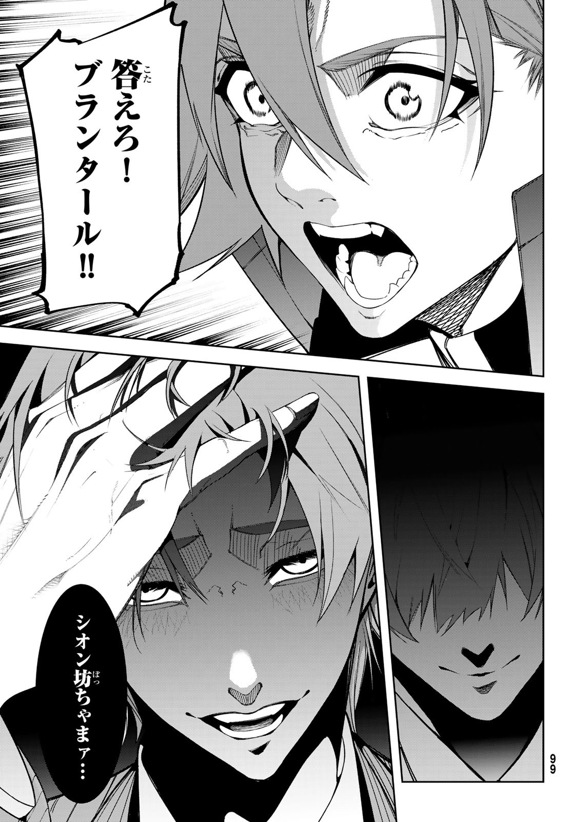 WISTORIAS WAND AND SWORD - raw - Chapter 52 - https://jpdd.ccdd.to/JPDD/06061005/30lv0cfc1sy.jpg