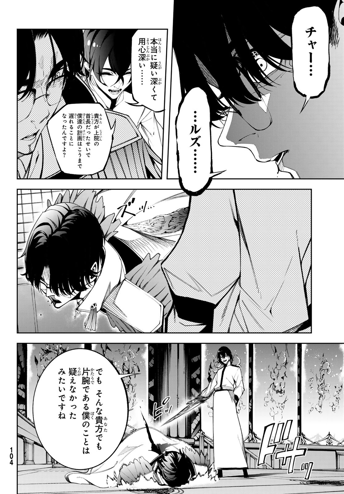 WISTORIAS WAND AND SWORD - raw - Chapter 52 - https://jpdd.ccdd.to/JPDD/06061005/3fsyzt1m4oy.jpg