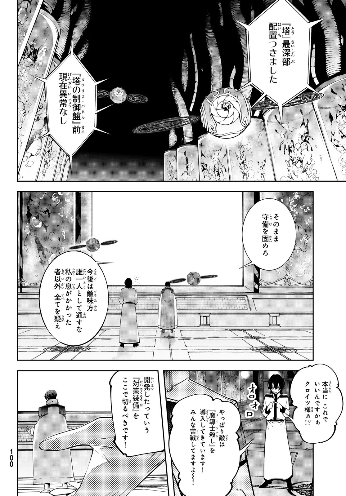 WISTORIAS WAND AND SWORD - raw - Chapter 52 - https://jpdd.ccdd.to/JPDD/06061005/4tuujtro21c.jpg