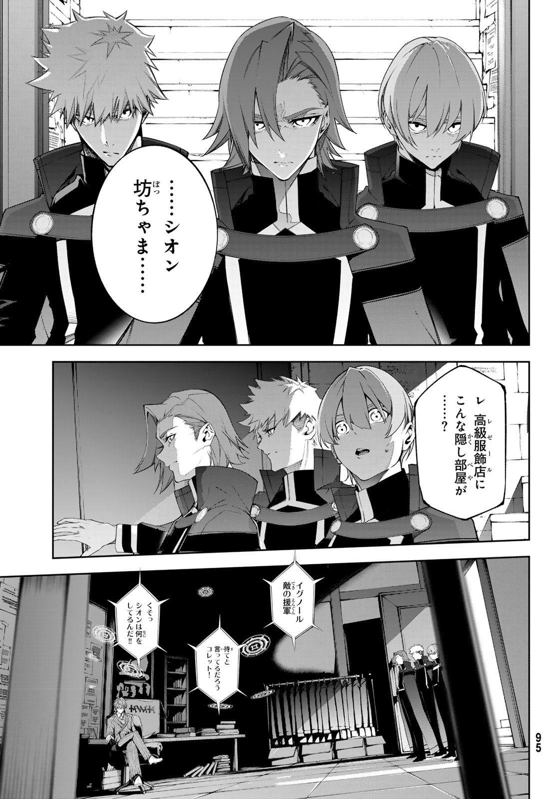 WISTORIAS WAND AND SWORD - raw - Chapter 52 - https://jpdd.ccdd.to/JPDD/06061005/ajw1yockv21.jpg