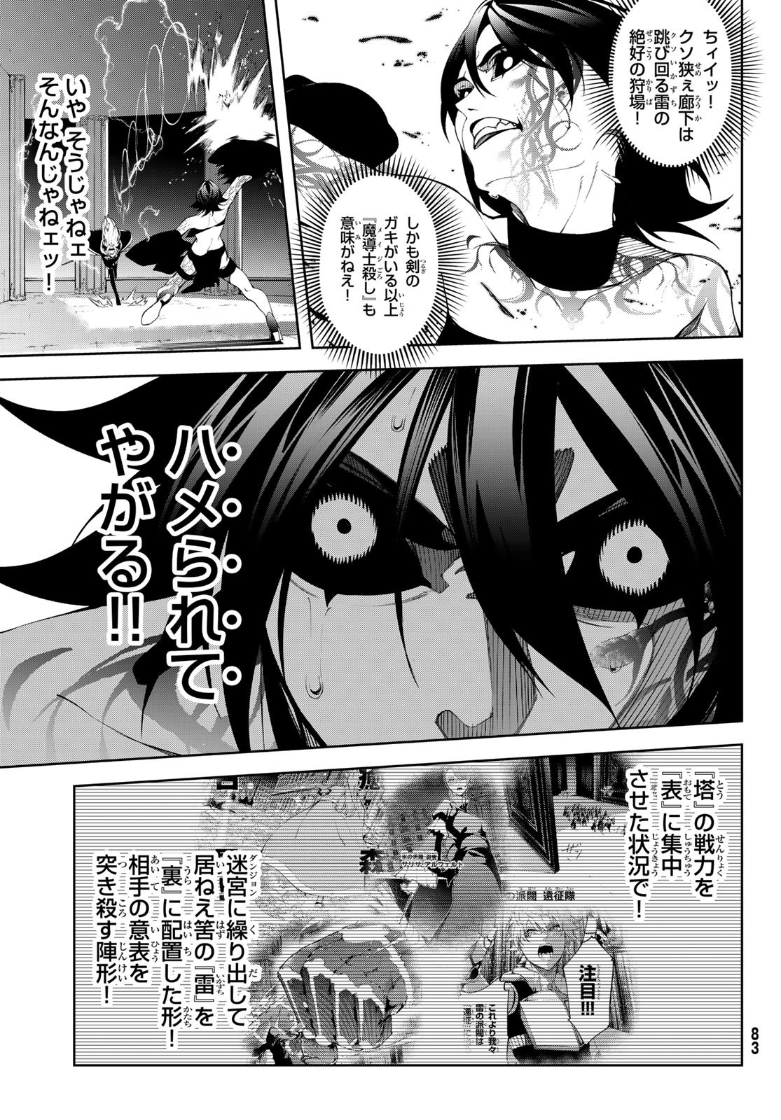 WISTORIAS WAND AND SWORD - raw - Chapter 52 - https://jpdd.ccdd.to/JPDD/06061005/atpv4f1wm1l.jpg