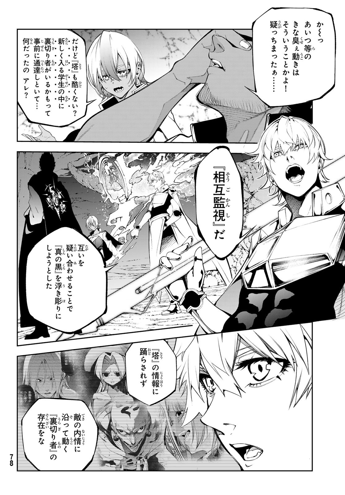 WISTORIAS WAND AND SWORD - raw - Chapter 52 - https://jpdd.ccdd.to/JPDD/06061005/c322b23mnma.jpg