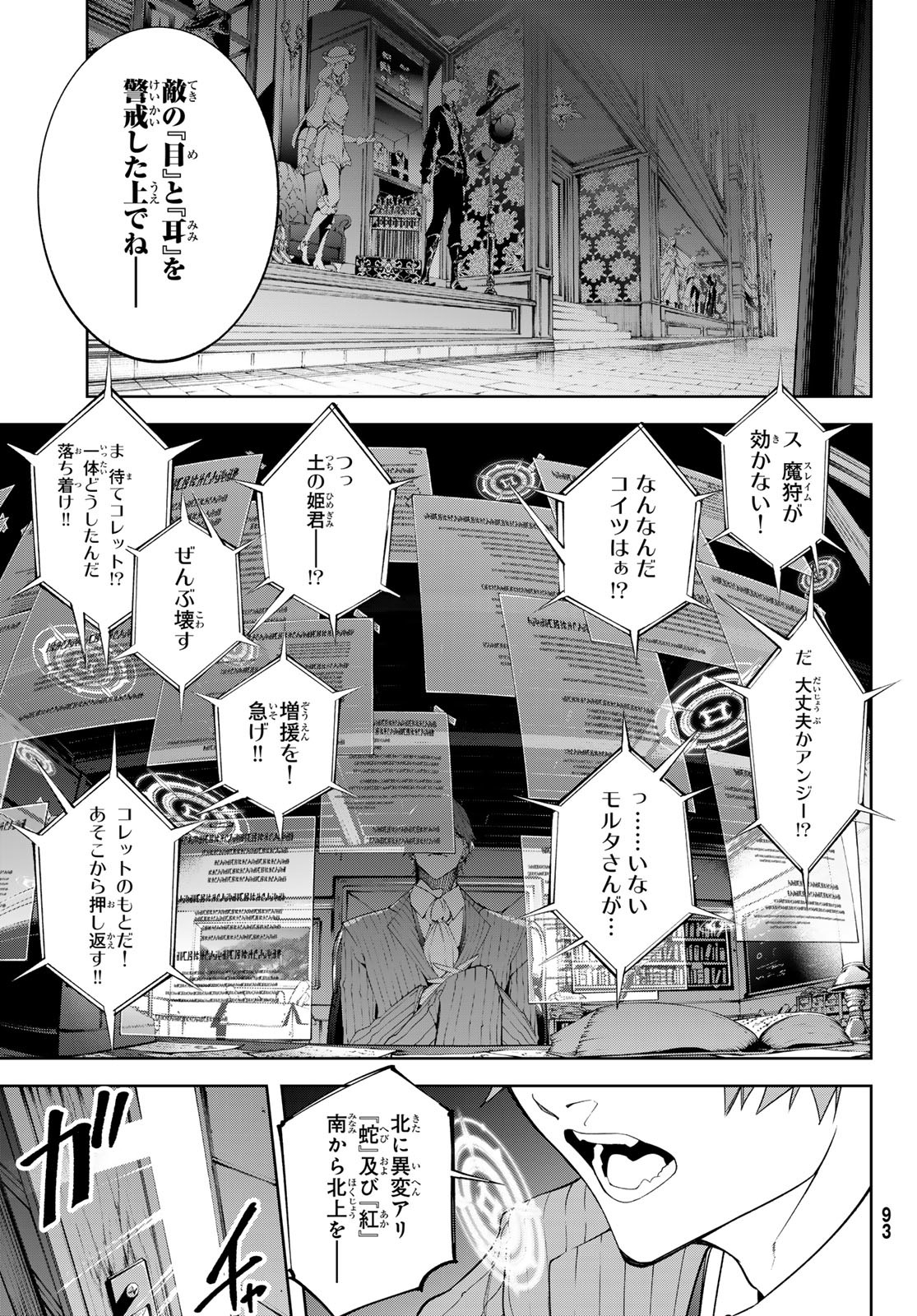 WISTORIAS WAND AND SWORD - raw - Chapter 52 - https://jpdd.ccdd.to/JPDD/06061005/ccteuu51yku.jpg