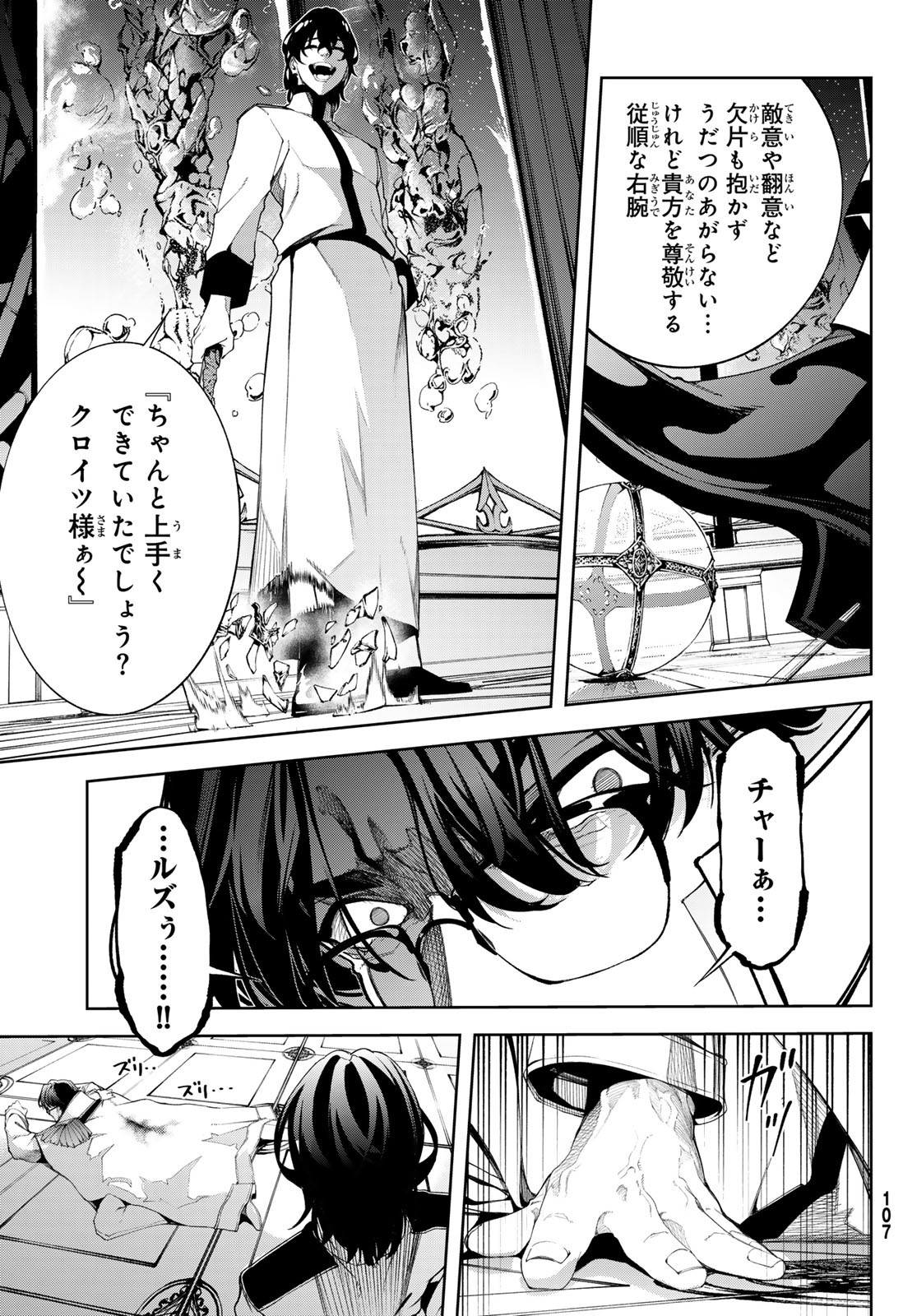 WISTORIAS WAND AND SWORD - raw - Chapter 52 - https://jpdd.ccdd.to/JPDD/06061005/d3firqdp0lz.jpg