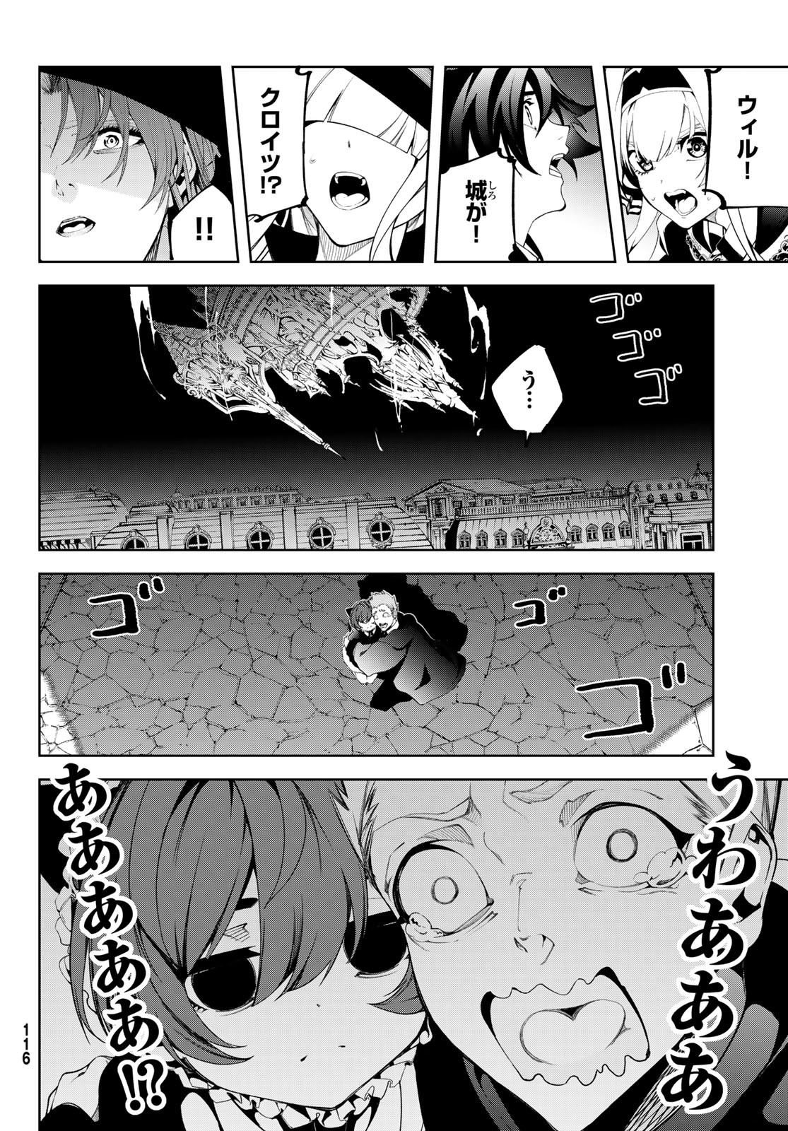WISTORIAS WAND AND SWORD - raw - Chapter 52 - https://jpdd.ccdd.to/JPDD/06061005/dzfyyeoy0b2.jpg