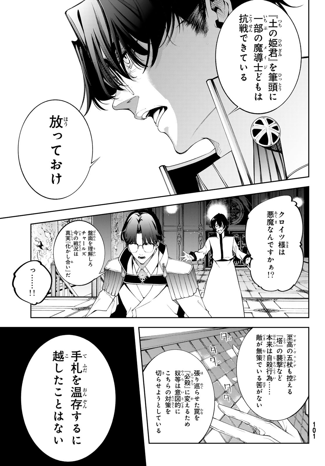 WISTORIAS WAND AND SWORD - raw - Chapter 52 - https://jpdd.ccdd.to/JPDD/06061005/fsck3bh1b0z.jpg