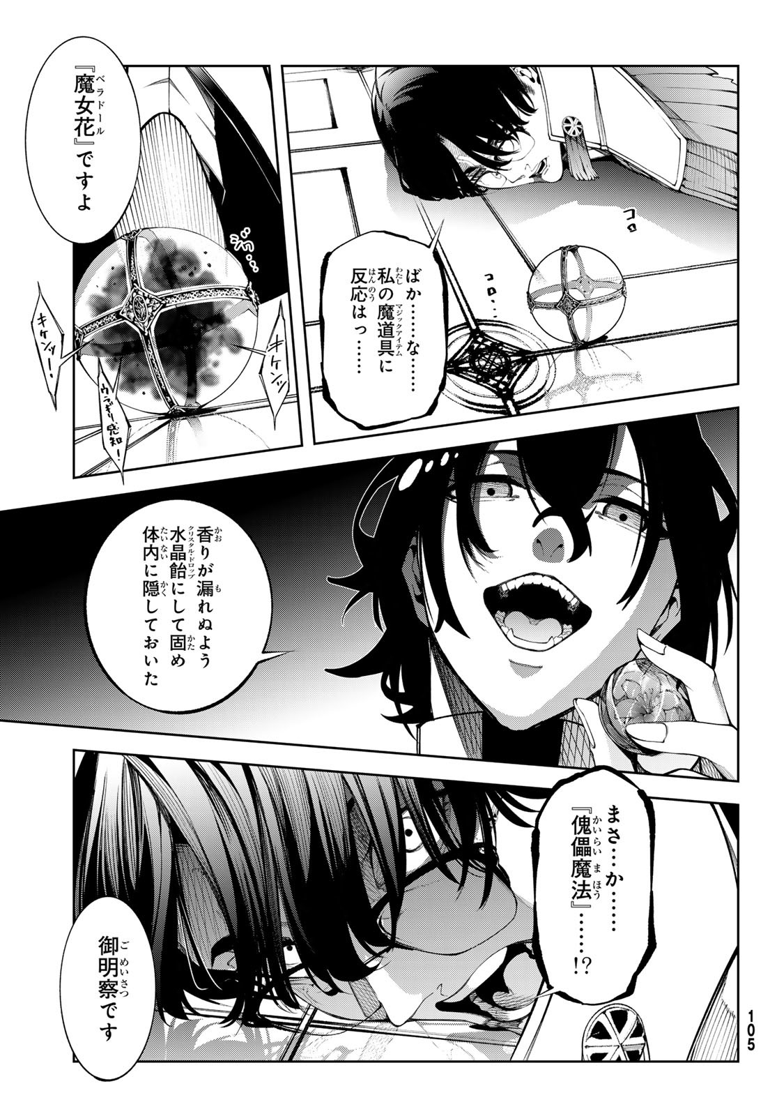 WISTORIAS WAND AND SWORD - raw - Chapter 52 - https://jpdd.ccdd.to/JPDD/06061005/hvninm34lou.jpg