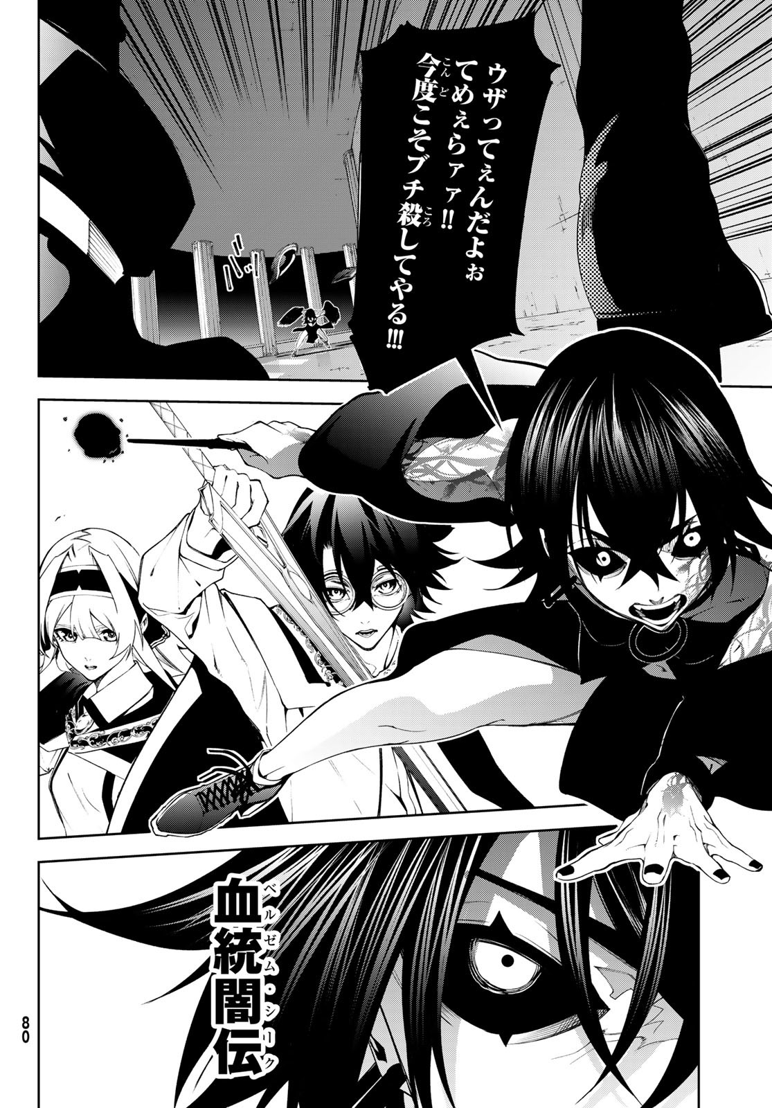 WISTORIAS WAND AND SWORD - raw - Chapter 52 - https://jpdd.ccdd.to/JPDD/06061005/ilpzyr5e3mv.jpg