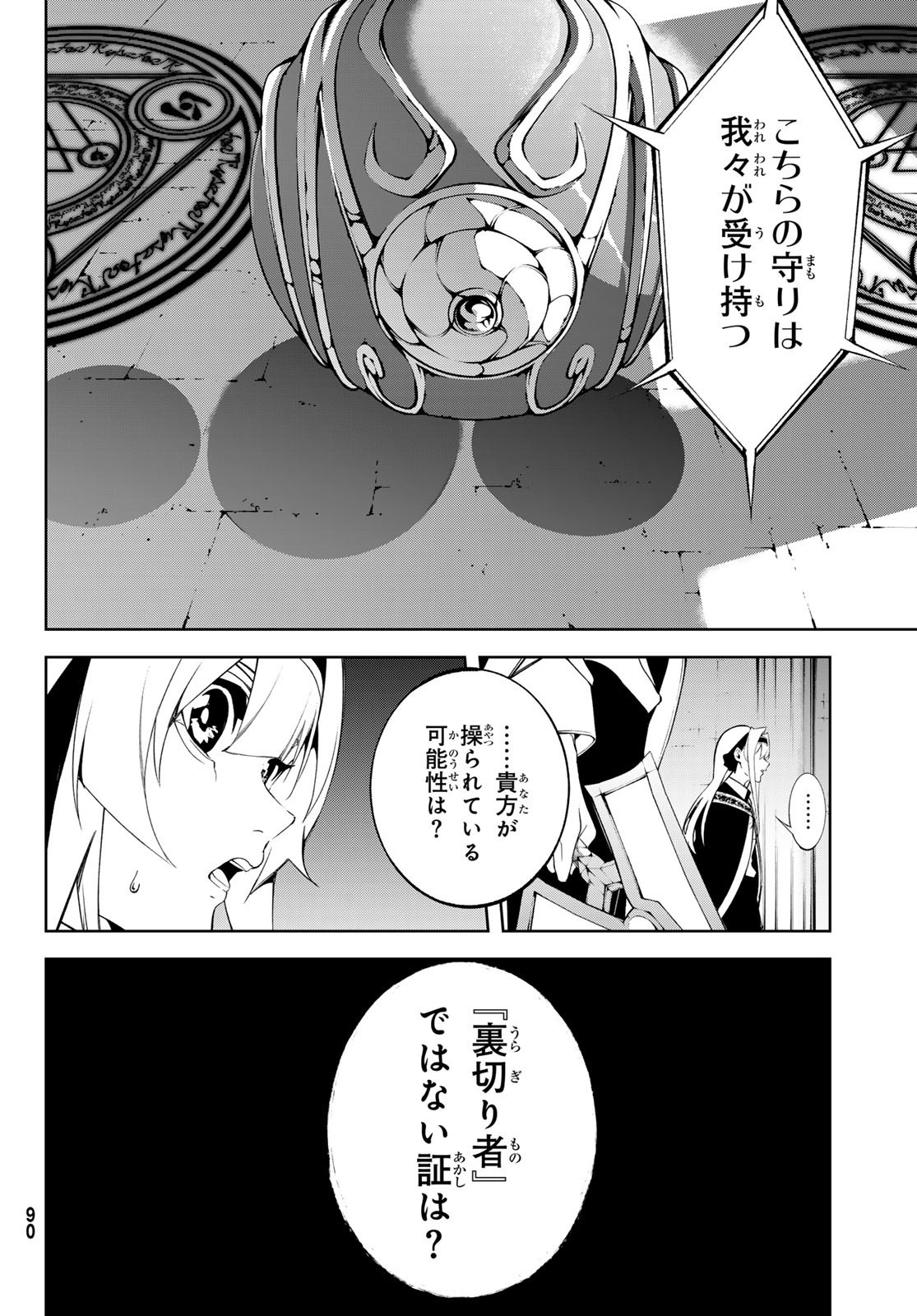 WISTORIAS WAND AND SWORD - raw - Chapter 52 - https://jpdd.ccdd.to/JPDD/06061005/iziospltavu.jpg