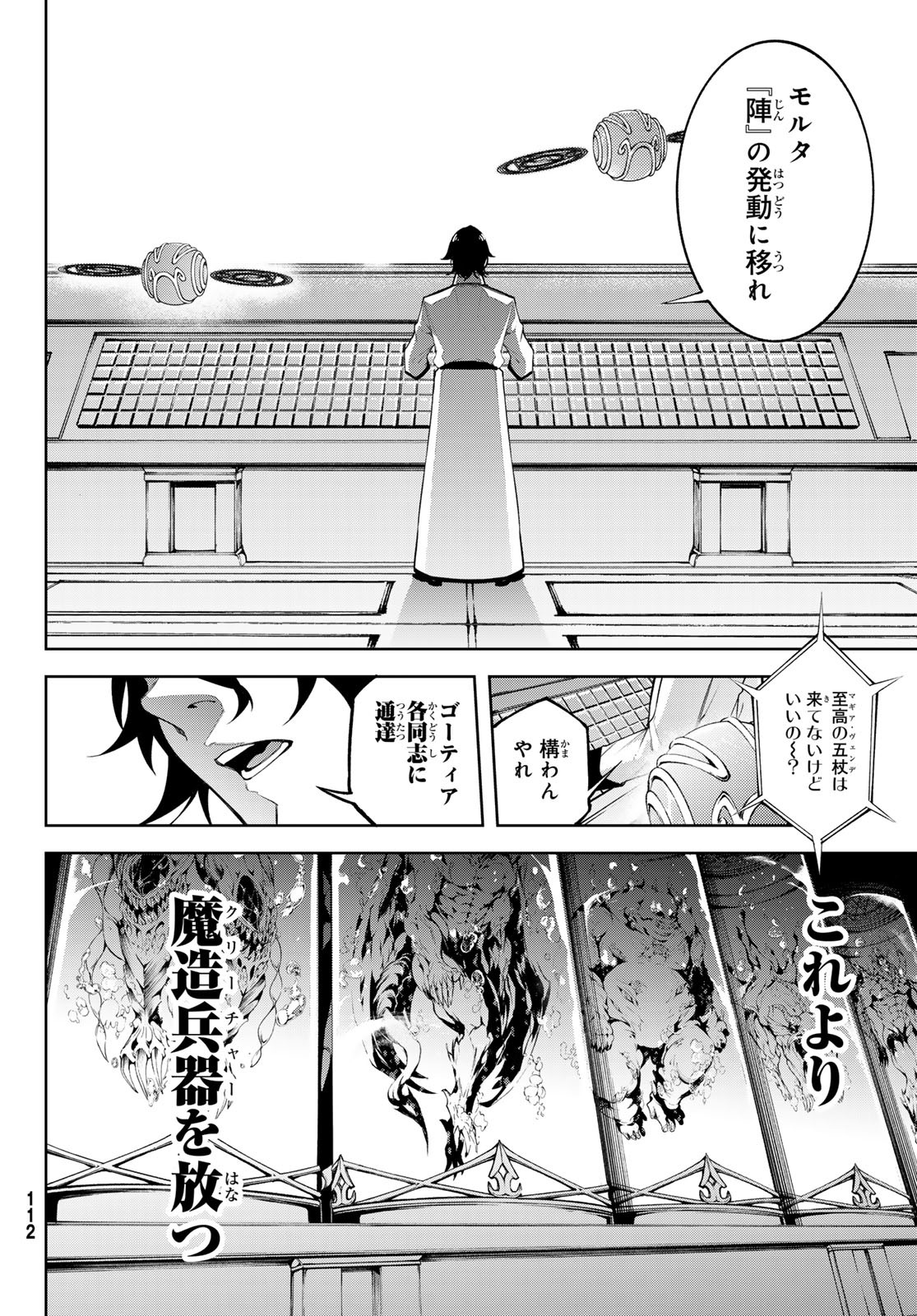 WISTORIAS WAND AND SWORD - raw - Chapter 52 - https://jpdd.ccdd.to/JPDD/06061005/kvti1ptmqsd.jpg