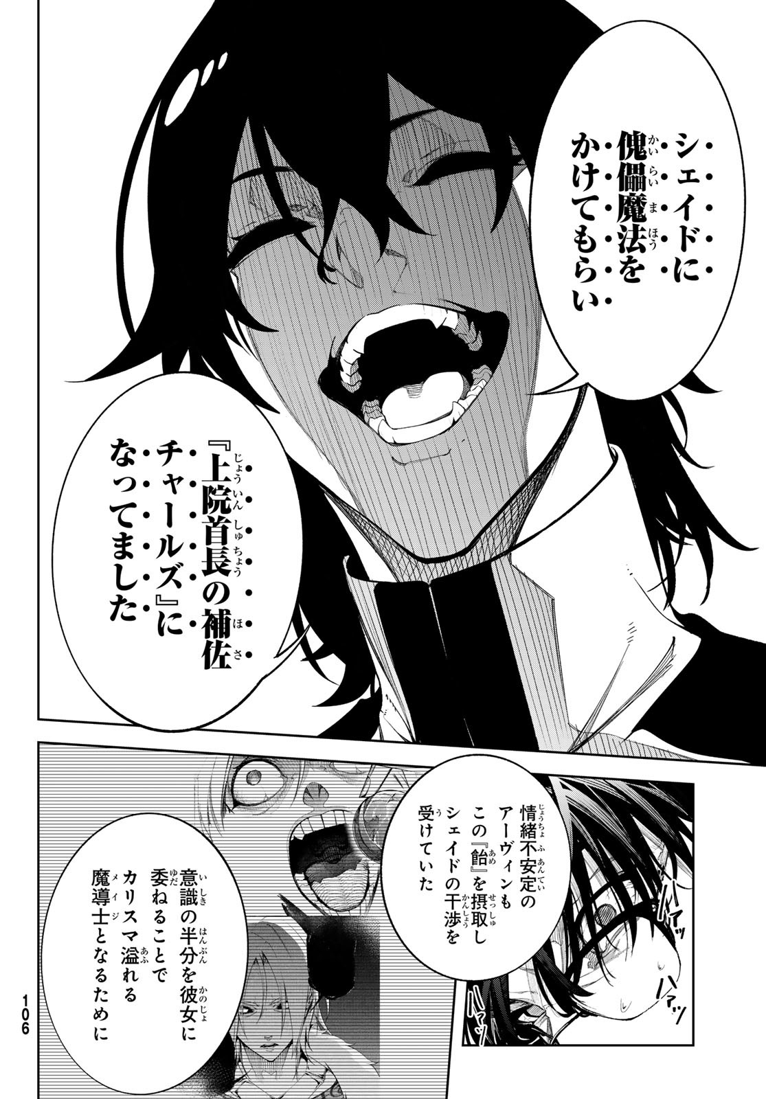 WISTORIAS WAND AND SWORD - raw - Chapter 52 - https://jpdd.ccdd.to/JPDD/06061005/mmwzbyska0i.jpg