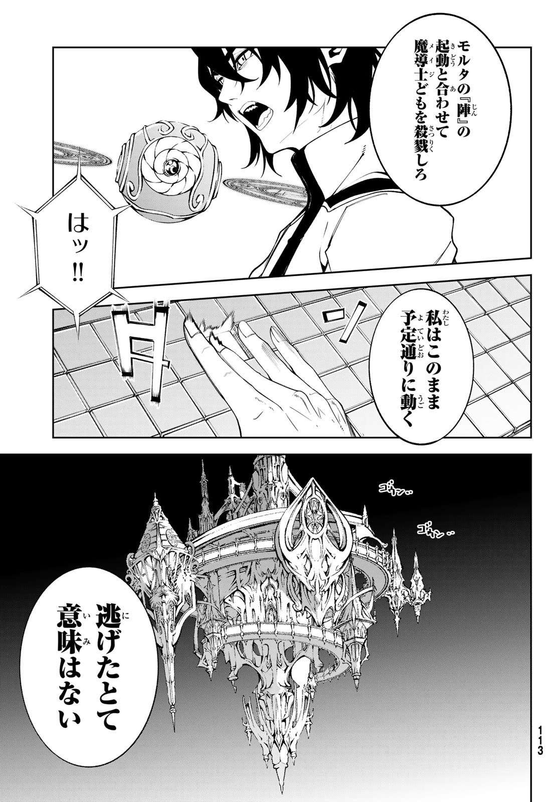 WISTORIAS WAND AND SWORD - raw - Chapter 52 - https://jpdd.ccdd.to/JPDD/06061005/ntlgoc2vhx3.jpg