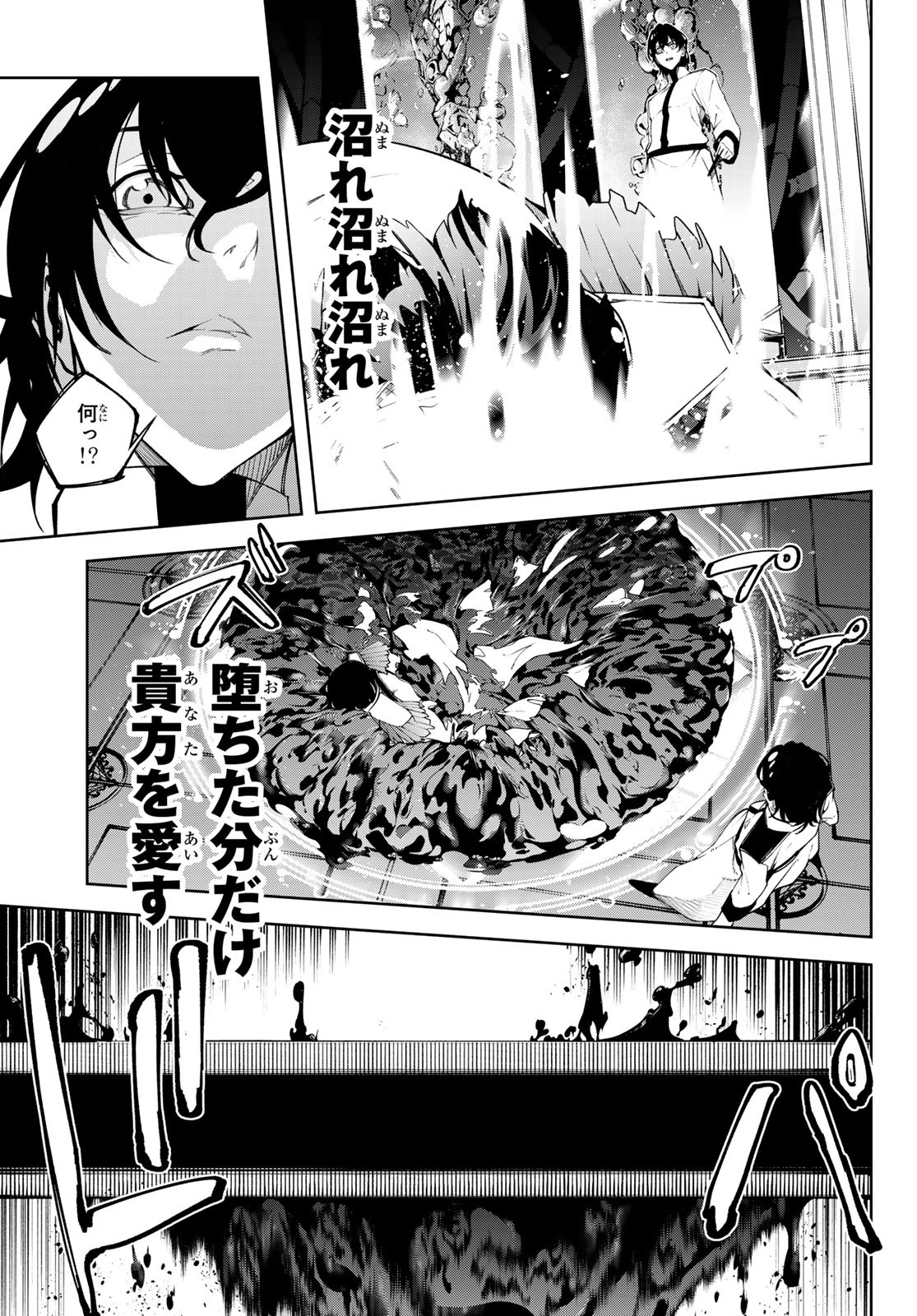 WISTORIAS WAND AND SWORD - raw - Chapter 52 - https://jpdd.ccdd.to/JPDD/06061005/nzd4q52oy2t.jpg