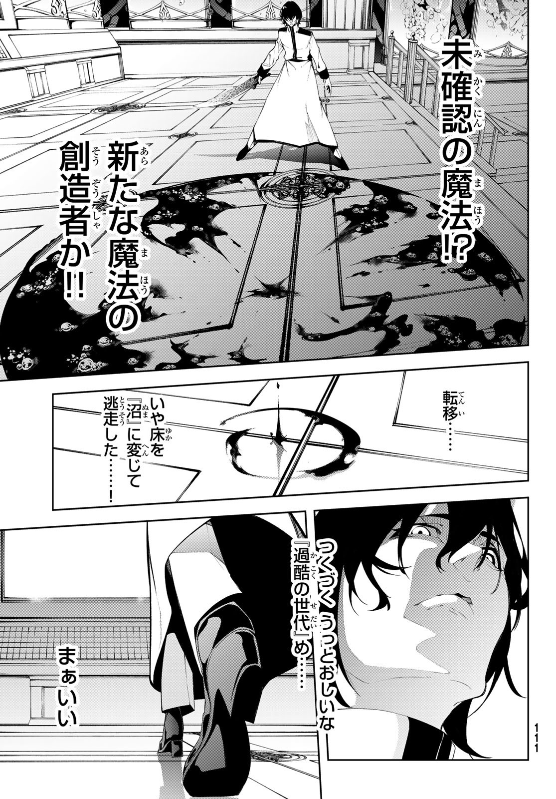 WISTORIAS WAND AND SWORD - raw - Chapter 52 - https://jpdd.ccdd.to/JPDD/06061005/p14gyy403vj.jpg