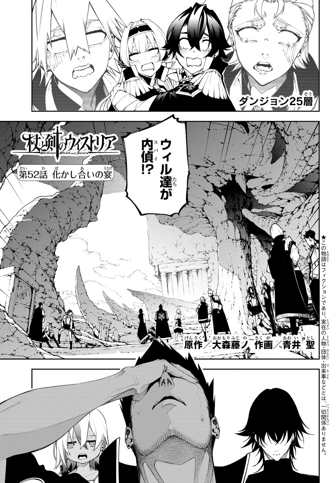 WISTORIAS WAND AND SWORD - raw - Chapter 52 - https://jpdd.ccdd.to/JPDD/06061005/qq3c1ox5mxq.jpg