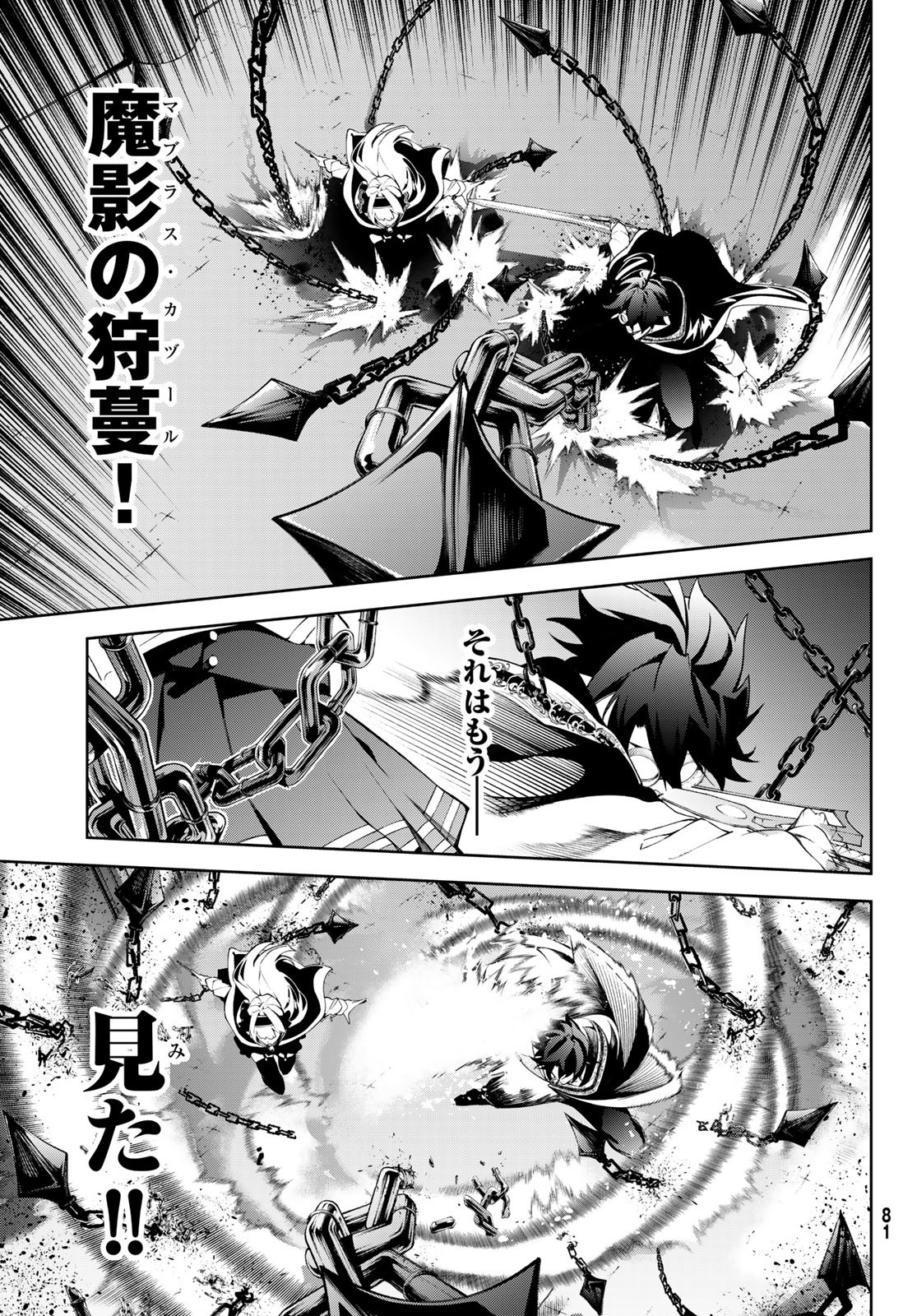 WISTORIAS WAND AND SWORD - raw - Chapter 52 - https://jpdd.ccdd.to/JPDD/06061005/ro3ob3mcxoi.jpg