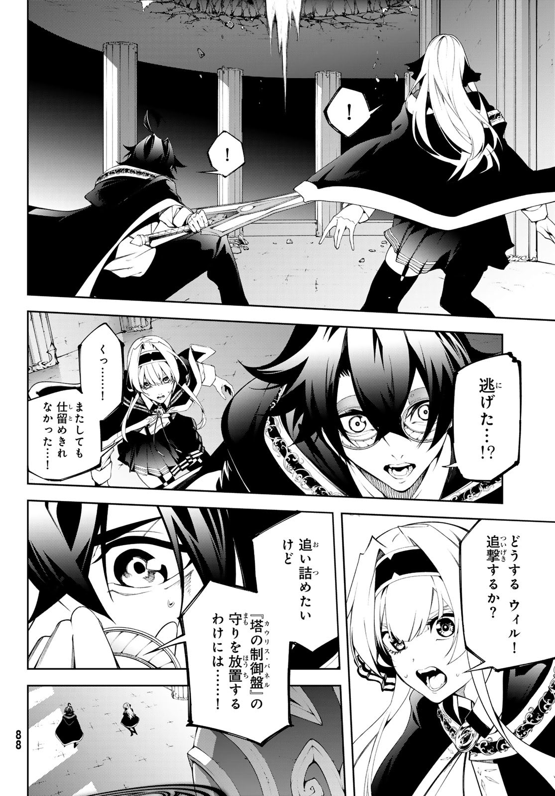 WISTORIAS WAND AND SWORD - raw - Chapter 52 - https://jpdd.ccdd.to/JPDD/06061005/rxhywujrqk3.jpg