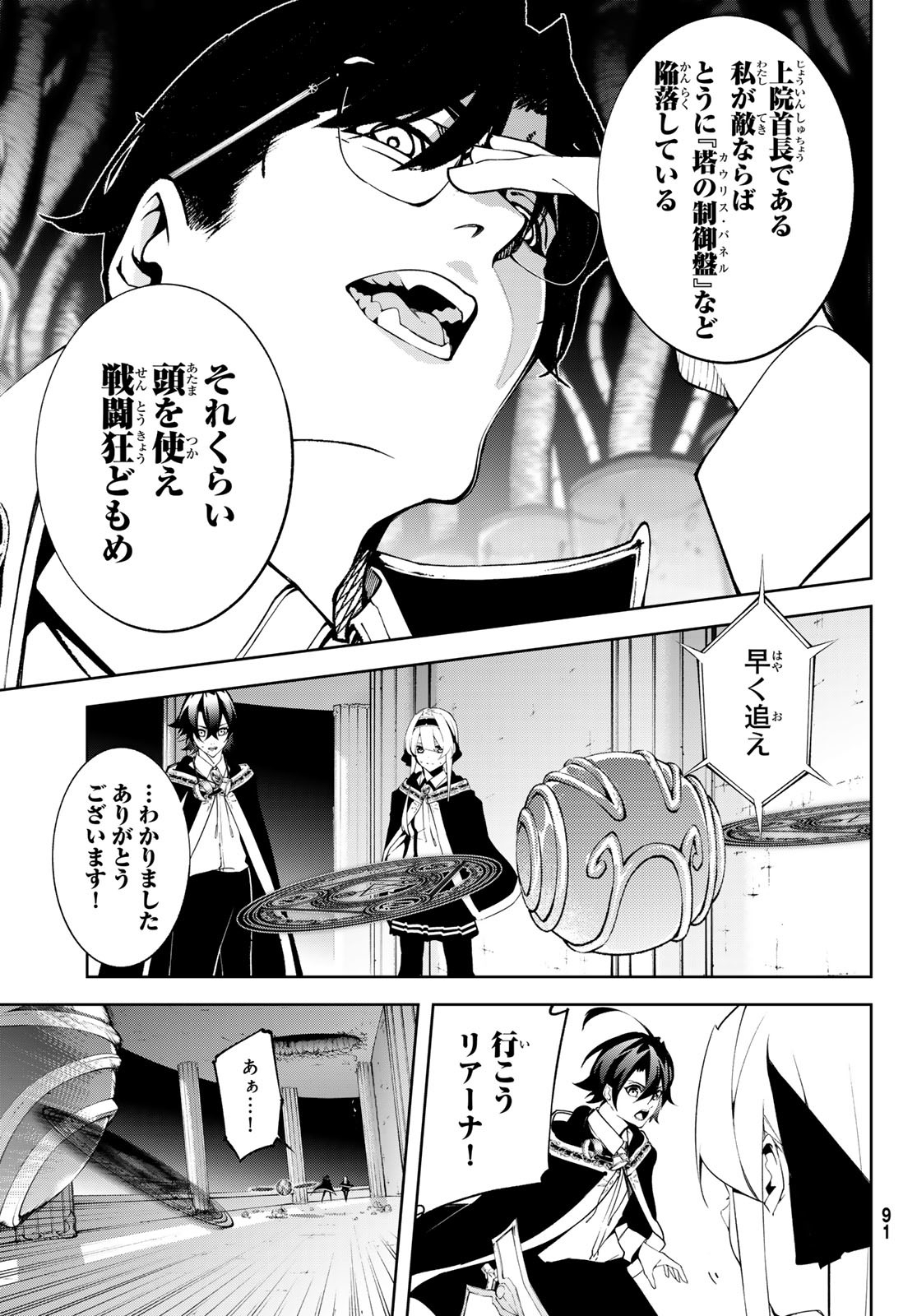 WISTORIAS WAND AND SWORD - raw - Chapter 52 - https://jpdd.ccdd.to/JPDD/06061005/s2rfeztbmgm.jpg