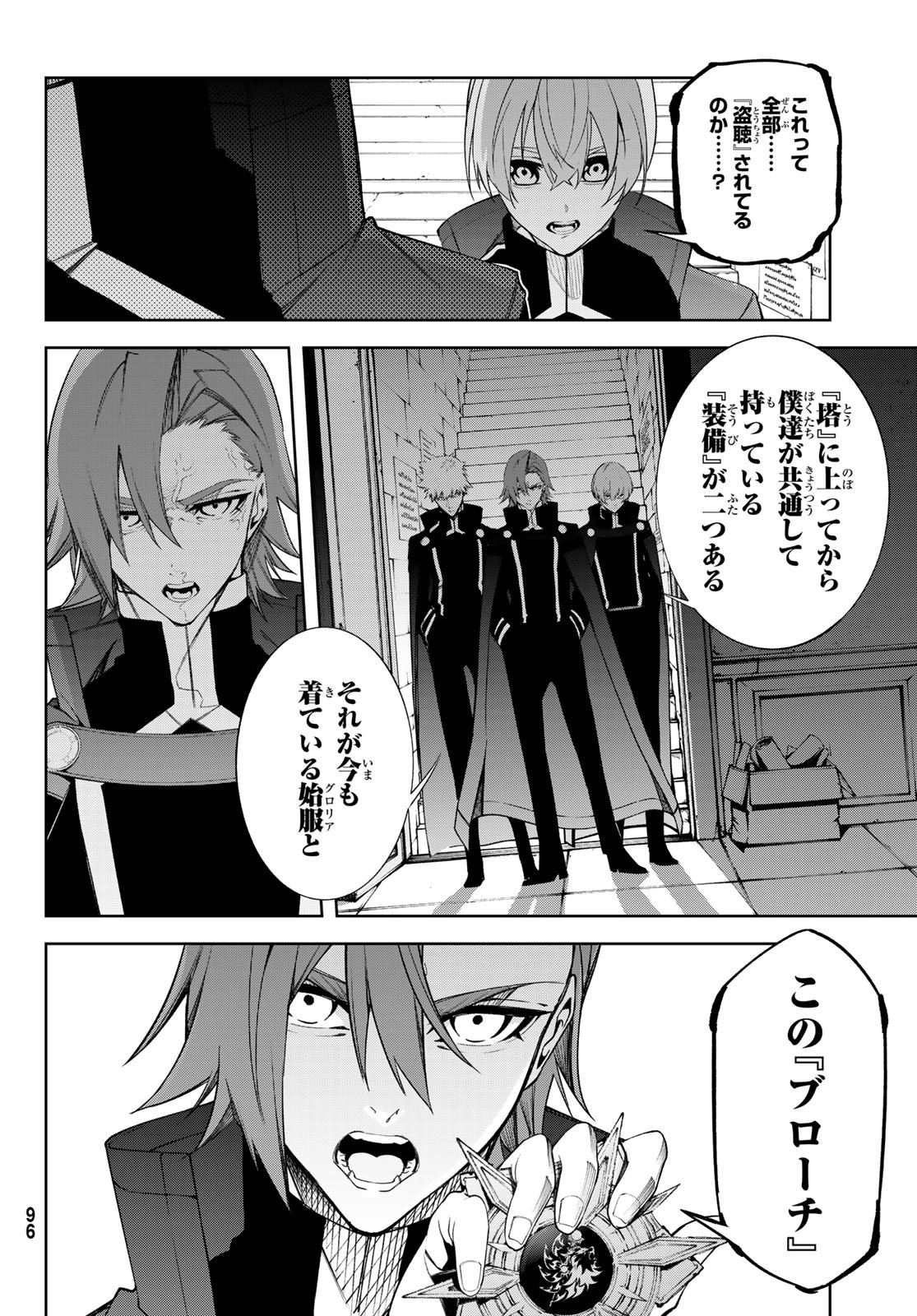 WISTORIAS WAND AND SWORD - raw - Chapter 52 - https://jpdd.ccdd.to/JPDD/06061005/s3acxh14mei.jpg
