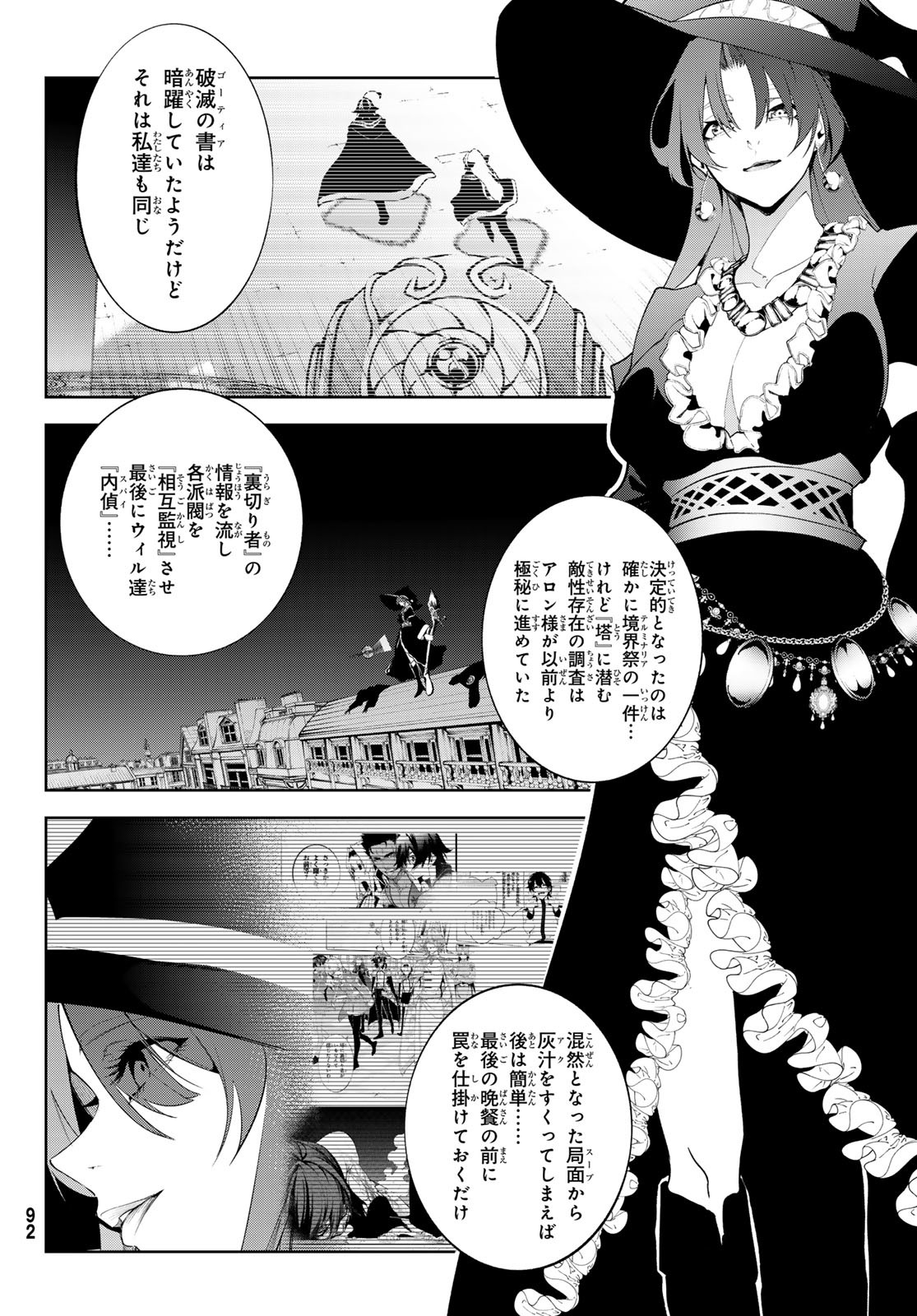WISTORIAS WAND AND SWORD - raw - Chapter 52 - https://jpdd.ccdd.to/JPDD/06061005/tekdi4tuqrz.jpg